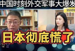 日本最新大爆料,最新内幕曝光震惊世界
