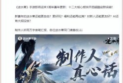 逆水寒头像最新爆料,古风韵味再升级！