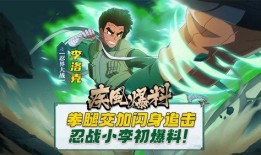 火影情报君爆料最新忍者,全新忍者角色惊艳亮相！