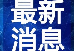 西安集市爆料视频最新2020,传统与现代交融的市井风情