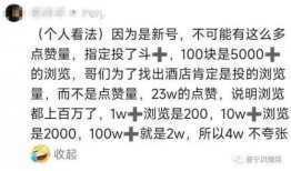 最新吃瓜爆料酒店事件真相,还原背后的惊人内幕