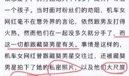 痞幼最新爆料内容,揭秘娱乐圈惊人内幕！